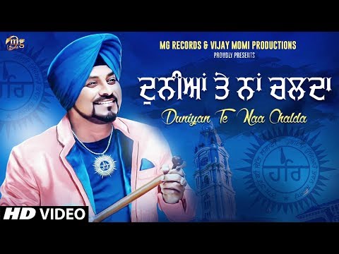 Duniya Te Naa Chalda