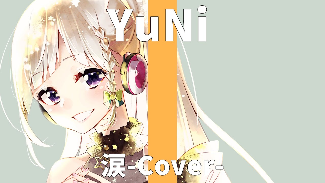 50TA/涙【Covered by YuNi】