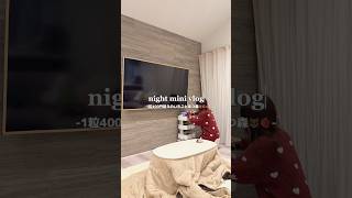 1粒400円のいちごとあつ森🐻🍓 #vlog