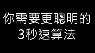 印度式3秒乘法 http://glad2teach.co.uk/