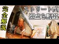 ストリート系の倒立を独学初心者用に解説【逆立ちのやり方+筋トレ方法】