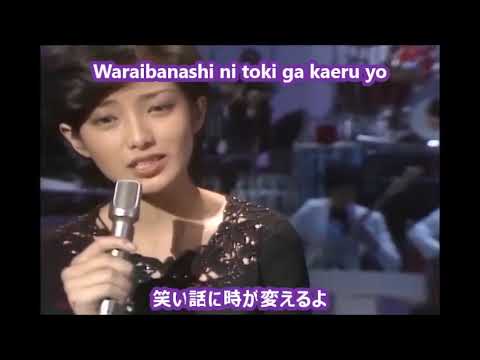 山口百恵 Momoe Yamaguchi - 秋桜 / Cosmos Lyrics