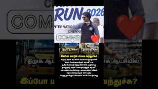 Download lagu இப்போ மட்டும் எப்படி  ....... #facebook #love #trending #likes #funny #insta #shortsvideo mp3