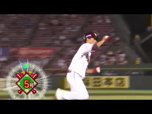 【9回裏】イーグルス・田中 最終回にソロホームランを放ち、1点差に迫る!! 2020/9/14 E-F