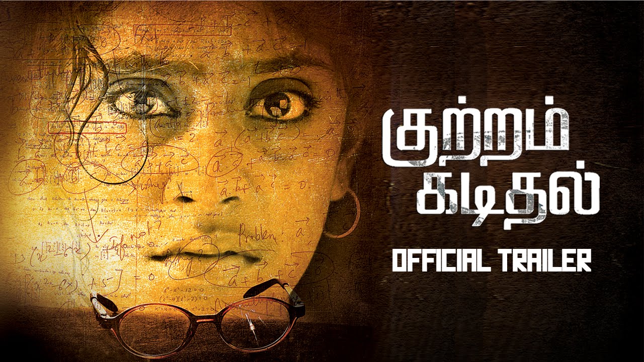 Kuttram Kadithal - Official Trailer | National Award Winning Film