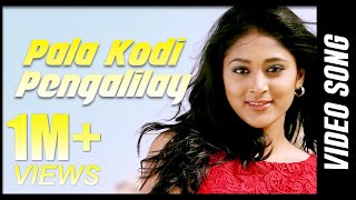 Pala Kodi Pengalilay-India Pakistan | Vijay Antony| Sushma Raj| Pasupathy| Jegan