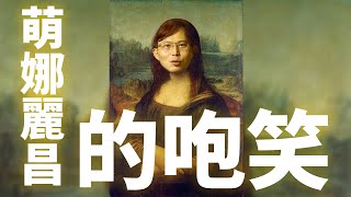 [討論] 為什麼台灣國會不能學習英國