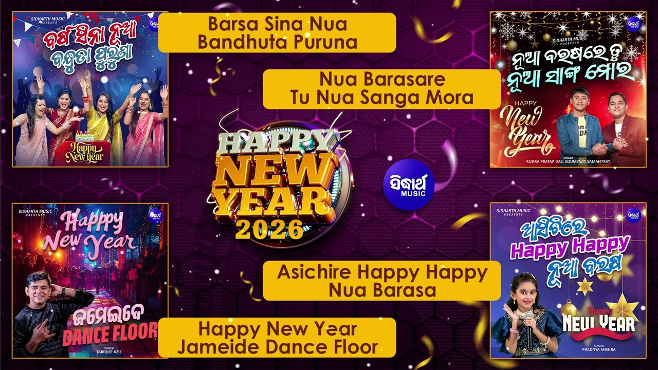 2026 New Year Songs | New Year Songs 2026 Audio Jukebox | Namita Agrawal, Tarique Aziz, Pradnya