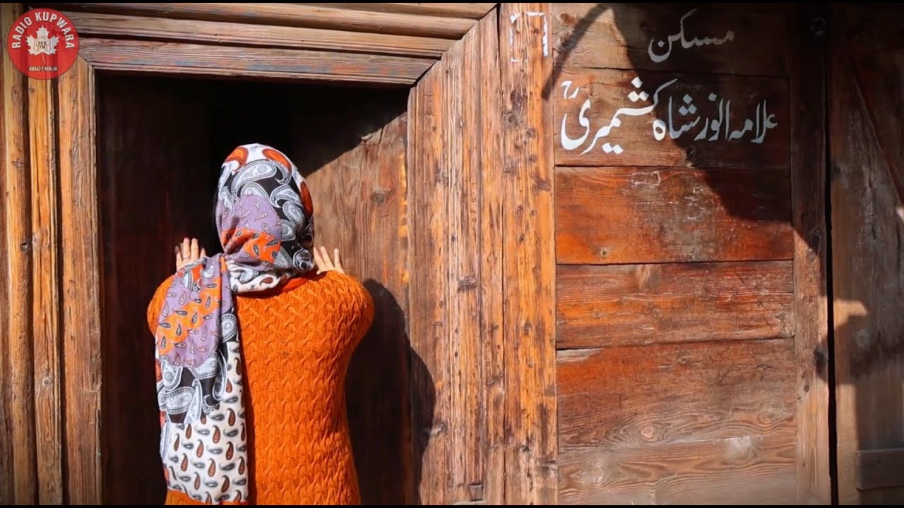 MULANA ANWAR SHAH KASHMIRI (RA) LEGACY THAT STILL AWAKENS SOUL