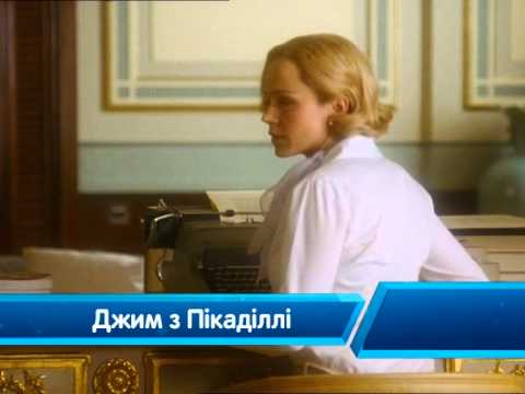 Трейлеры Джим с Пиккадилли