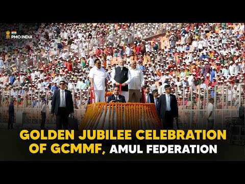 PM Modi at Golden Jubilee Celebration of GCMMF, Amul Federationा