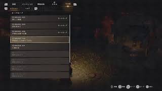 ソロゲー好きのお疲れ屋 のんびりまったりプレイ 紅の砂漠 #17