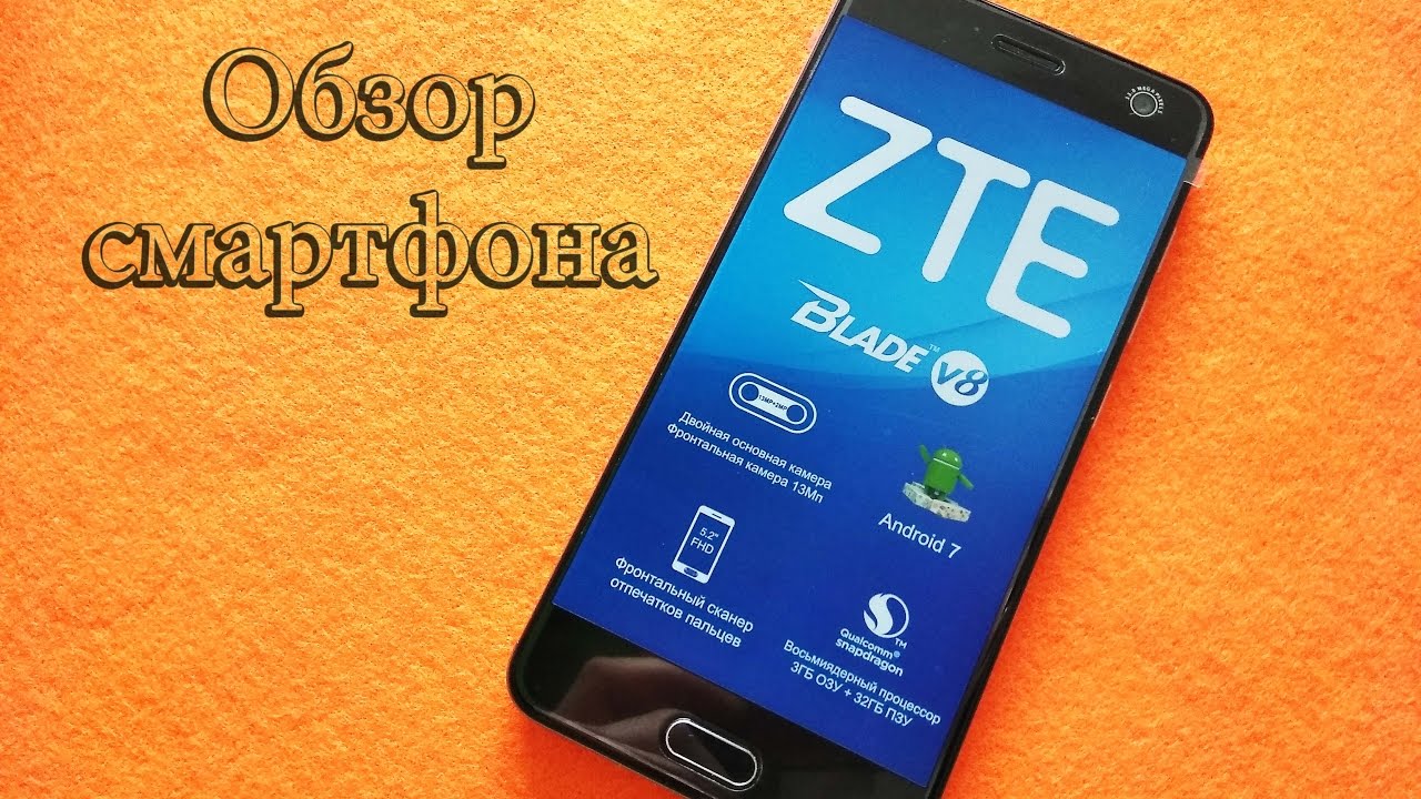 Смартфон ZTE Blade V8 32GB Gold