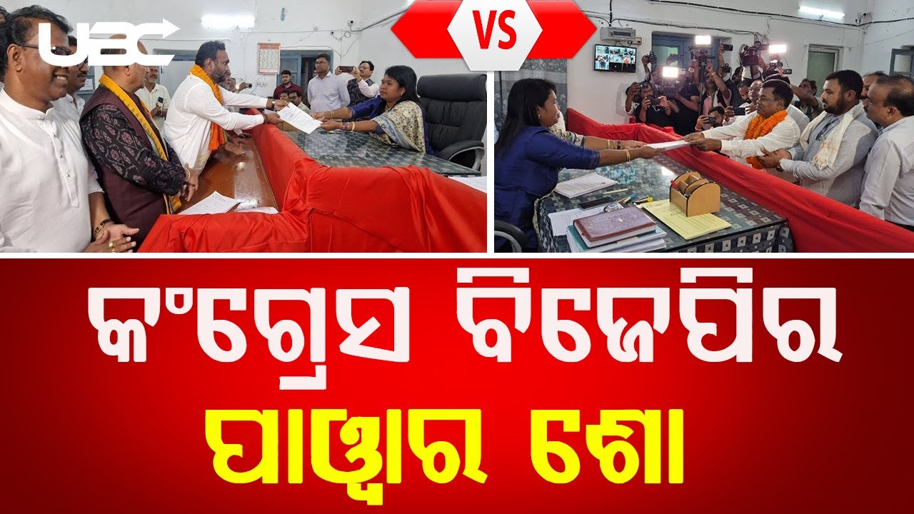 ନୂଆପଡାରେ ତ୍ରୀକୋଣୀୟ ମୁକାବିଲା |