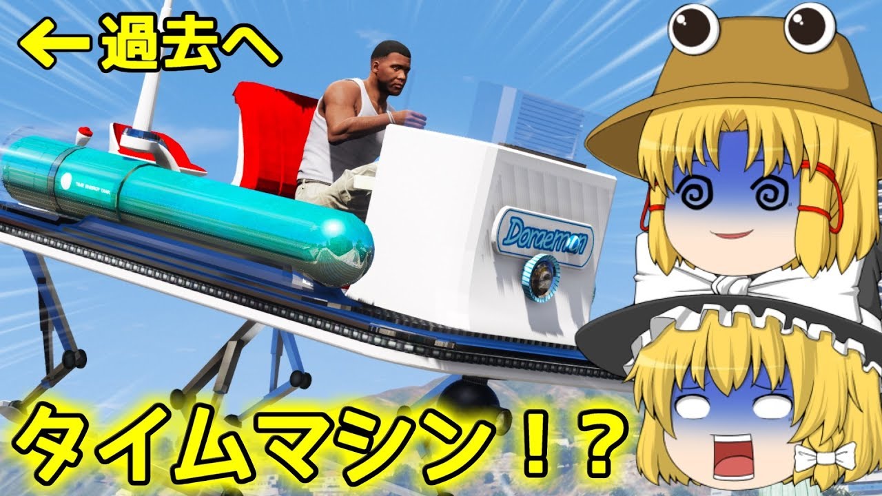 【GTA5:PC】諏訪子の自由なMOD part106【ゆっくり実況】