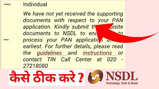 We have not yet received the supporting documents - NSDL | pan card status problem