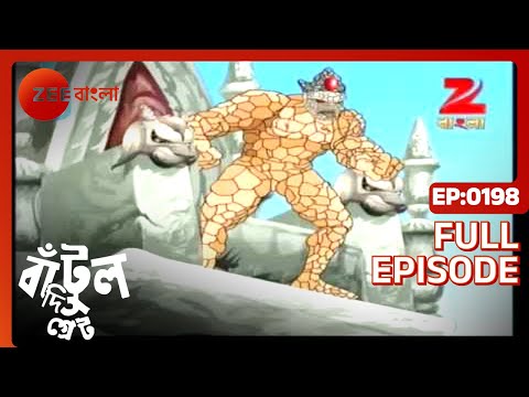 Bantul The Great - Full Episode - 198 - Zee Bangla