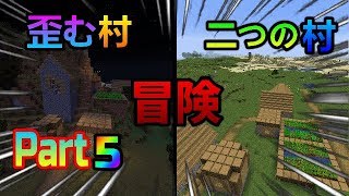 Part5【ライオンのサバイバル2】村の近くに村があったが実は...