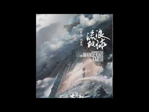 Video thumbnail for The Wandering Earth Main Theme