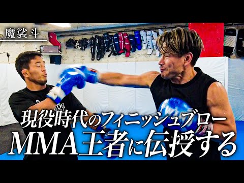 『打撃を学びたい』とONE MMA王者･若松佑弥からラブレターをいただきました
