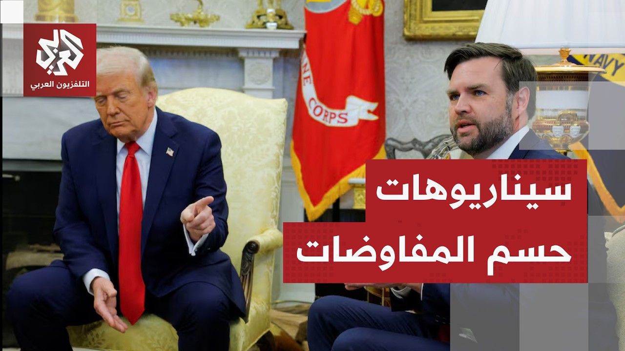 مفاوضات حاسمة بين أميركا وإيران في سويسرا على وقع الوعيد والتهديد