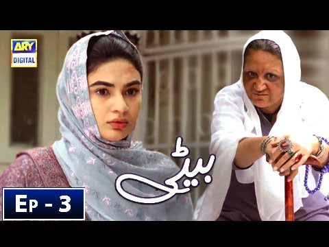 Beti Episode 03 - ARY Digital Drama