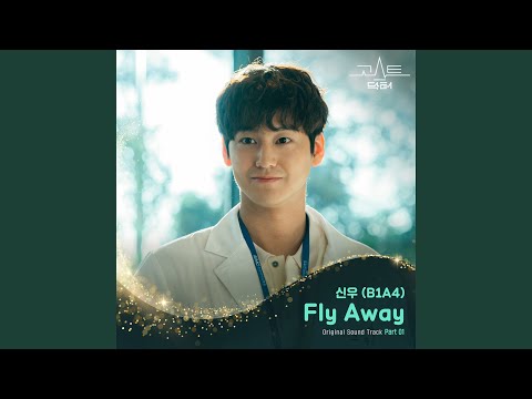 Video thumbnail for Fly Away (Instrumental)
