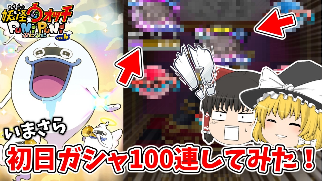 【ぷにぷに】ルルーシュ超アップに初日ガシャの動画出す霊夢さん ぷにぷに実況#221