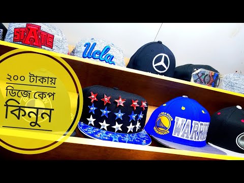 200 টাকায় ডিজে কেপ কিনুন / Dj cap price in bd / Buy dj cap from Dhaka new market | zk shopnil Video