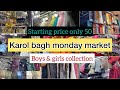 Karol Bagh market #vlog #market #karolbagh