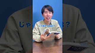 英語なんでやねん!!#shorts