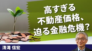 マクロ経済政策から見た日本経済への処方箋（2025年8月27日）