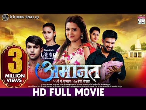 AMAANAT | #Jay Yadav#Kajal Raghwani#Richa Dixit Mukesh J | Bhojpuri Movie @WorldwideRecordsBhojpuri