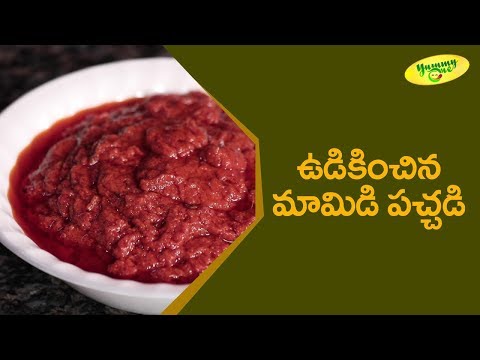 download lagu mp3 mp4 Boiled Mango Pickle, download lagu Boiled Mango Pickle gratis, unduh video klip Boiled Mango Pickle