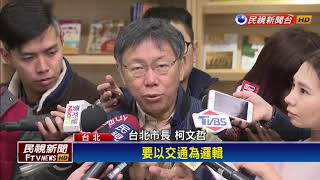 Re: [討論] 柯文哲最讓青年有感的是社宅吧