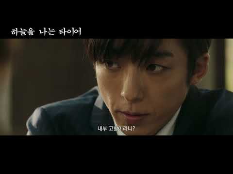 시네마캐슬 상영작 [하늘을 나는 타이어] 예고편 🎬