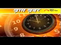 2014 Jul 30 MORNING NEWS REEL 30 JULY 2014