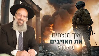 האש מהאויבים מתחילה מהמריבה בסלון | המלחמה האמיתית | אש שמחה או אש כעס ᴴᴰ (הרב שי עטרי) - התמונה מוצגת ישירות מתוך אתר האינטרנט יוטיוב. זכויות היוצרים בתמונה שייכות ליוצרה. קישור קרדיט למקור התוכן נמצא בתוך דף הסרטון