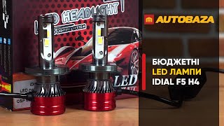 iDial F5 H4 CSP 8000Lm 72W - відео 2