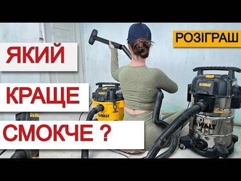 Пылесос сетевой DeWALT DXV20PTA Пылесос сетевой DeWALT DXV20PTA
