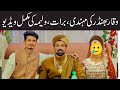 Waqar Bhinder's wedding Full Video | Mehndi, Barat, Walima Ceremony videos |5startv