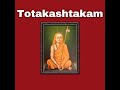 Totakashtakam Chanting By Swami Sachidananda