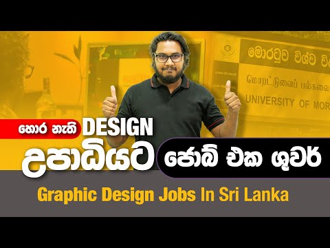 Graphic Design Jobs in Sri Lanka 2024 | Graphic Design Sinhala