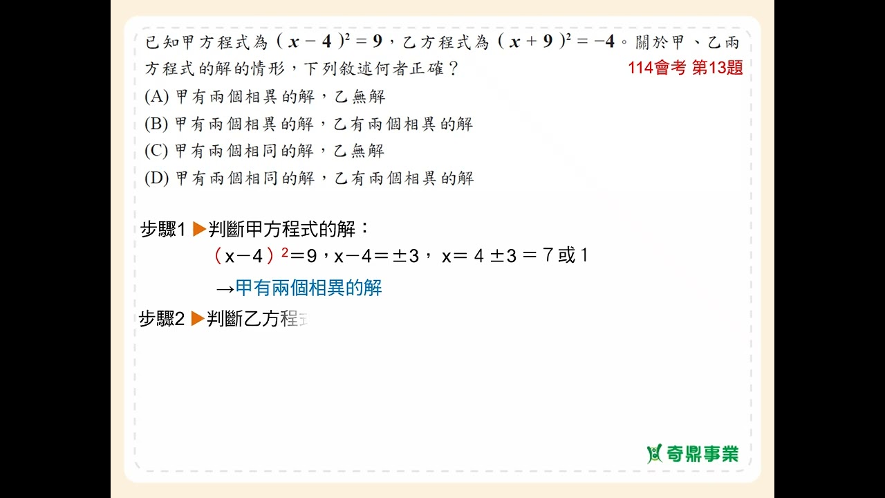 P.136 經典2第4題