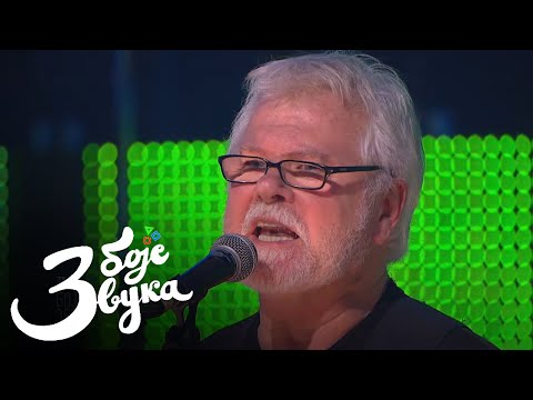 Ju grupa - Mornar / Tri boje zvuka