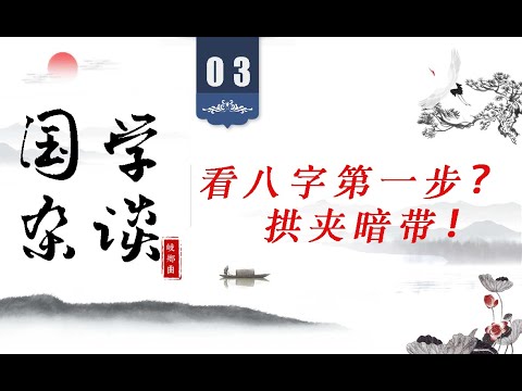 暗拱