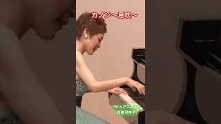 Download lagu カノン〜息吹〜作曲・ピアノ:石原可奈子/フルサイズはYouTubeにあります。#ピュア二スト #ピアニスト #石原可奈子 #作曲家 #ピアノ #オリジナル曲 #オーケストラコンサート #テッテレテー mp3
