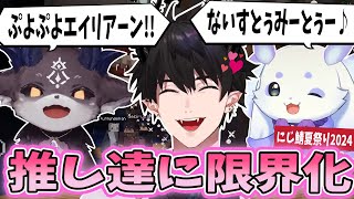 【限界化】突然の推しとの出会いに喜びが限界突破し、夏祭りを大満喫するレン・ゾット【でびでび・でびる/ルンルン/レン・ゾット 】NIJISANJIEN/にじさんじ切り抜き/日本語字幕