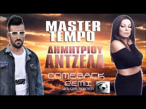 MASTER TEMPO & Antzela Dimitriou - Comeback (Remix)