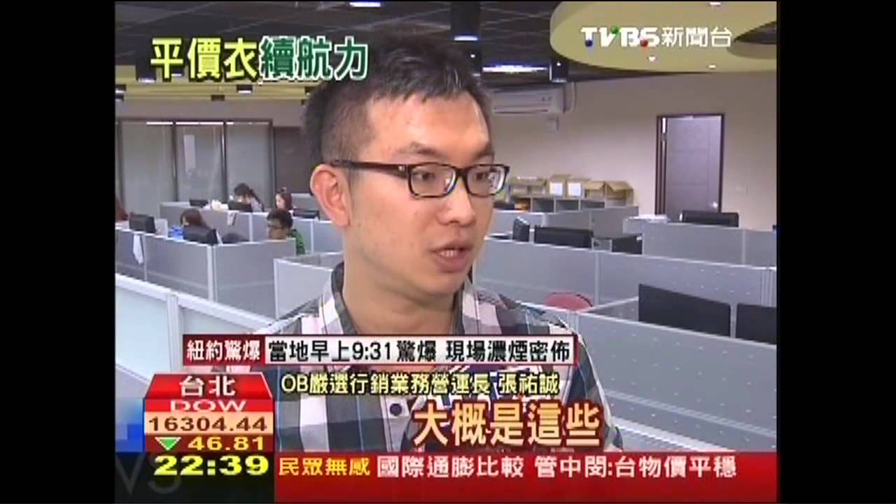 毛利10%　平價快速時尚服飾業大洗牌